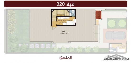 فيلا 320 متر: 3 طرازات راقيةبالمخطط من مشارف