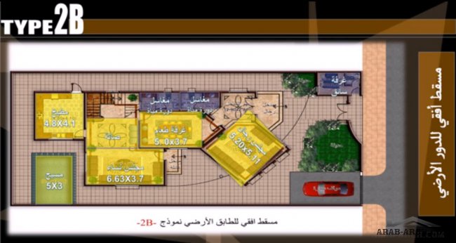 مشروع الياسمين السكني في حي الياسمين فيلا نموذج 2B + المخطط