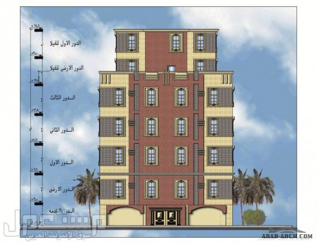 عمارة بحى الصفا + مخطط الادوار