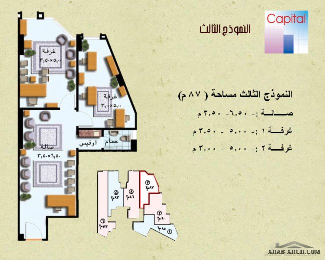 كابيتال تاور عمارة ( تجارية - إدارية – سكنية )  اسكندرية المنشية