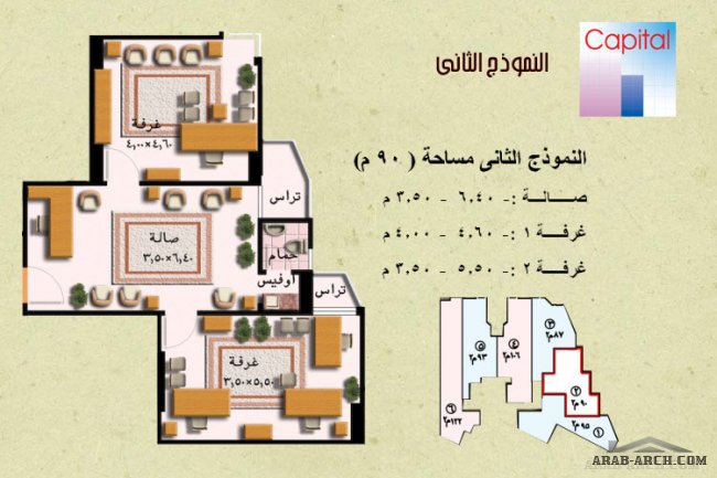 كابيتال تاور عمارة ( تجارية - إدارية – سكنية )  اسكندرية المنشية