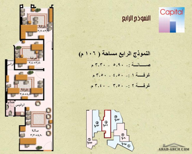 كابيتال تاور عمارة ( تجارية - إدارية – سكنية )  اسكندرية المنشية