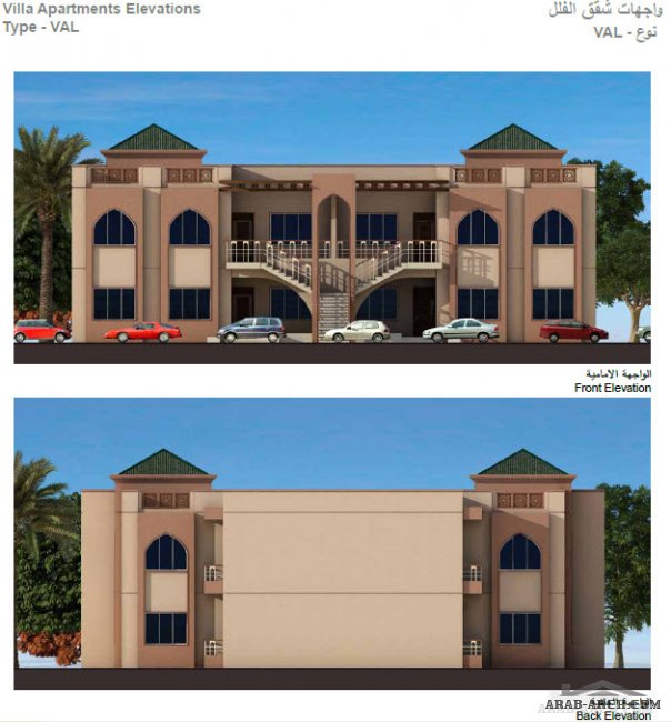 مخطط شقق الفلل( Villa Apartments Type ( VAL