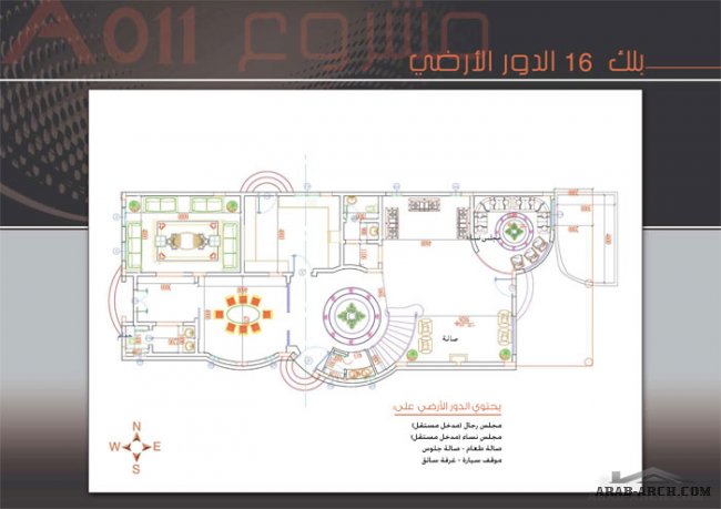 فيلات مشروع ماسة العامرية