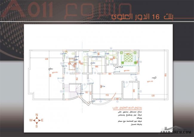 فيلات مشروع ماسة العامرية