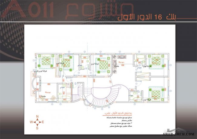 فيلات مشروع ماسة العامرية