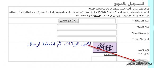 شرح مصور  كيفية الاشتراك والمشاركة بالموقع