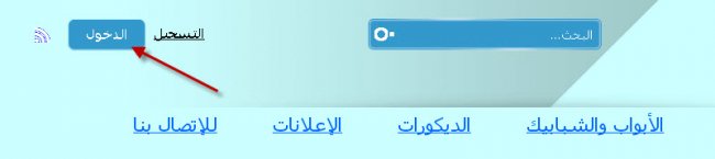 شرح مصور  كيفية الاشتراك والمشاركة بالموقع