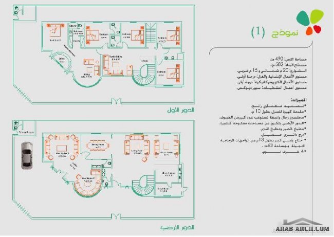 فلل دايموند الرياض مخطاطات بلانات واجهات  - نموذج 1