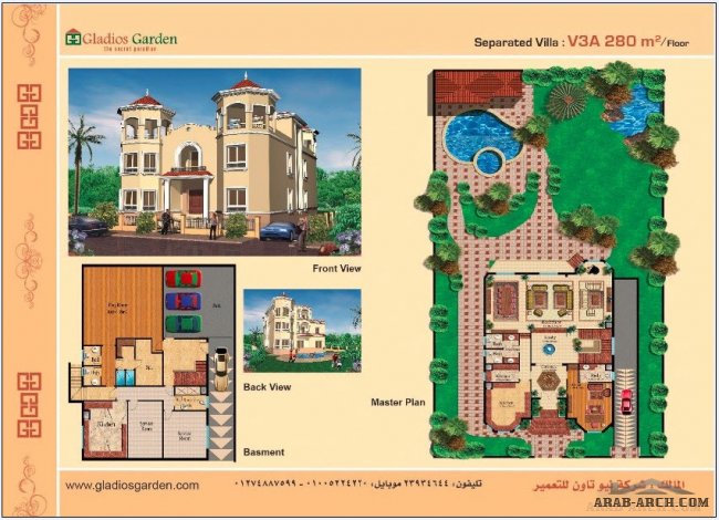 منتجع جلاديوس جاردن - مخطط فيلا مستقلة مساحه 280 متر مربع