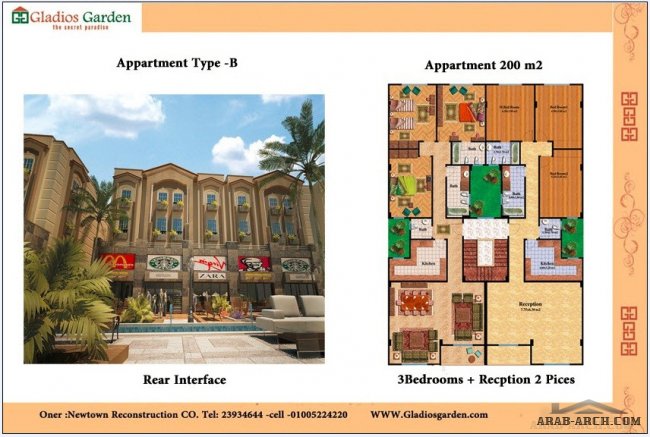 صور و مخططات الوحدة ( الشقق )  منتجع جلاديوس جاردن