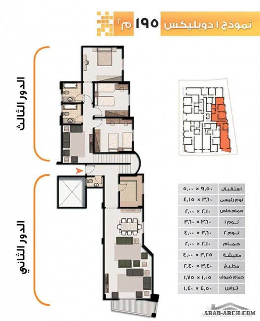  مخطط وحدات السكنيه  شقق مساحات 350م وفيلات تريبلكس مساحات 650م