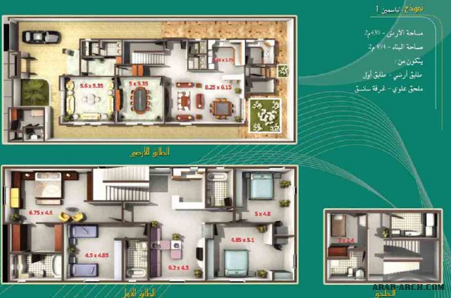 نموذج فيلا الياسمين 1 - فلل الرابية مساحه الارض 439 متر مربع