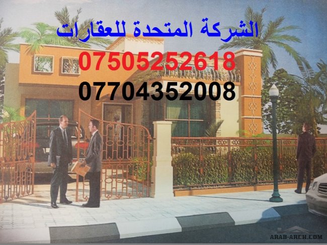 منزل 200 م حديث بــ 55000$