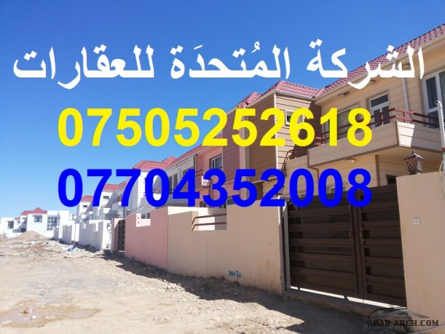 فيلا راقية على شارع عريض بــ 105000$