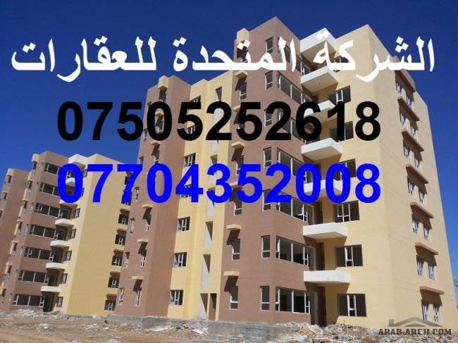 شقة كردستان ستي فاخرة بــ 58000$