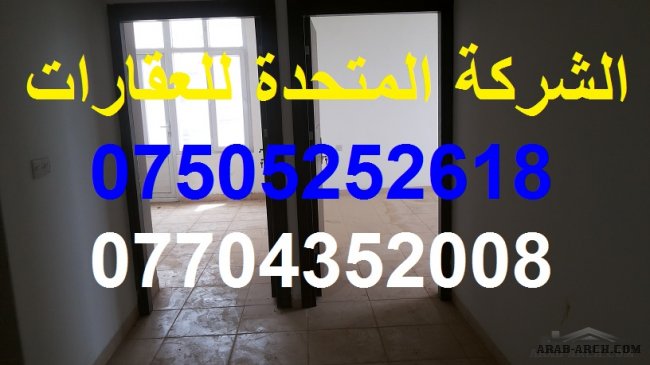 شقة ئالان ستي رائعة بــ 70000$