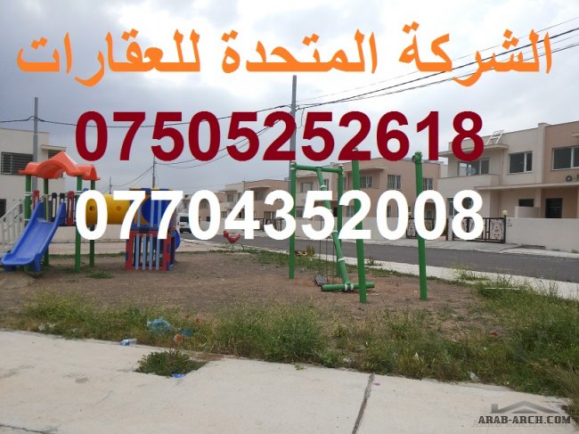 منزل طابقين بــ 85000$ نقداً