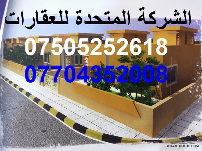 طابق واحد 220 م رائع بــ 75000$