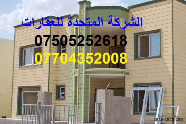 منزل 350 م طابقين بــ 222000$