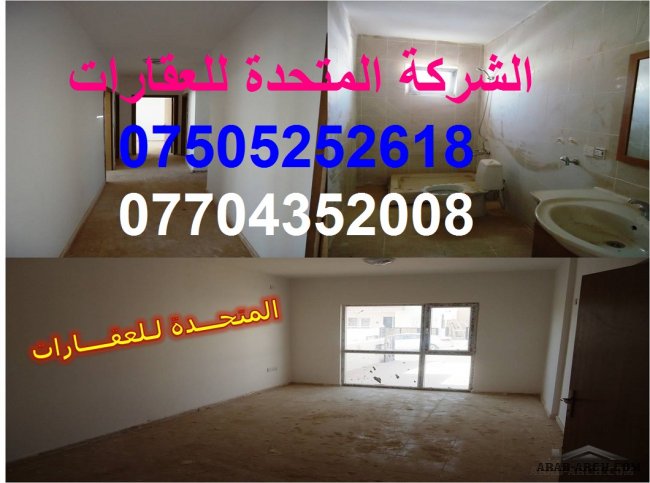 طابق 252 م جاهز للسكن بــ 83000$