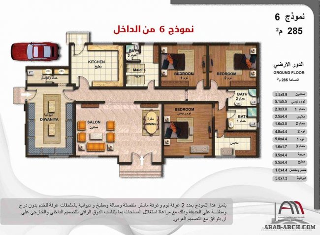 منزل دور واحد - مساحه 285 متر مربع شركة الاصول المتحدة العقارية