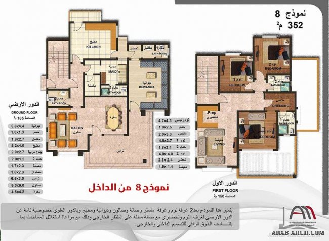 نموذج الفيلا 8 خرائط ومساحات - شركة الاصول المتحدة العقارية