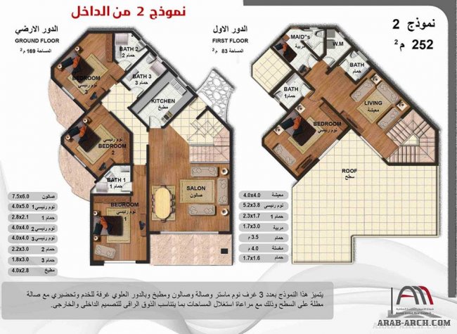 نموذج فيلا 2 خرائط ومساحات - شركة الاصول المتحدة العقارية