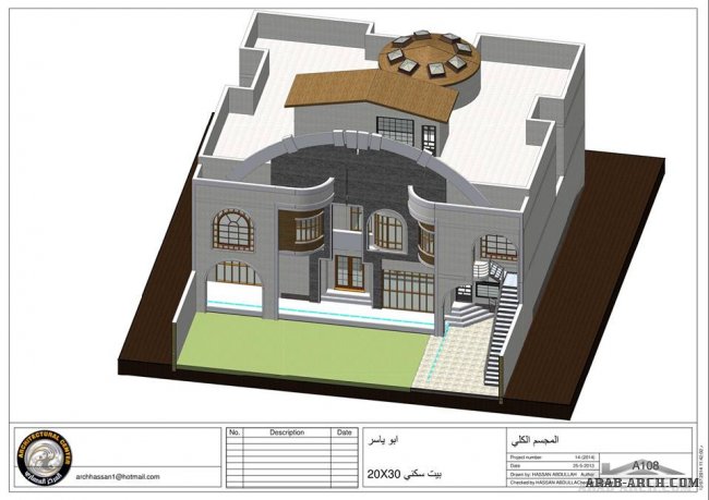 مجسم فيلا نمط عراقى  (20x30) متر - المركز المعماري للتصاميم والاستشارات الهندسية