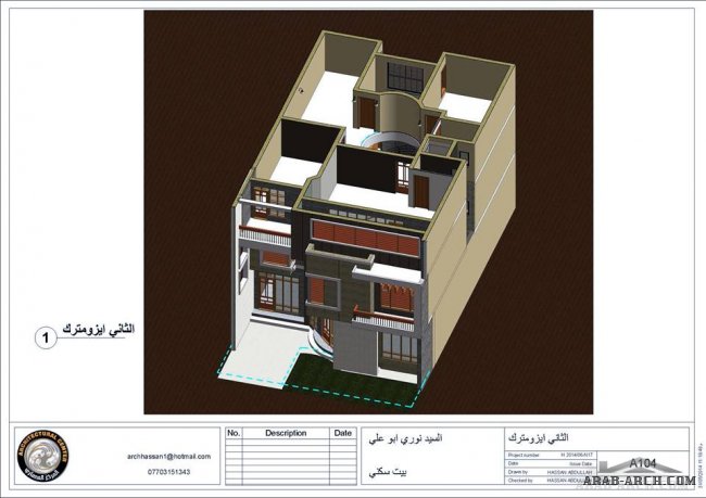 تصميم منزل عراقى 3 طوابق (بيت سكني 12X20 ) - المركز المعماري للتصاميم والاستشارات الهندسية