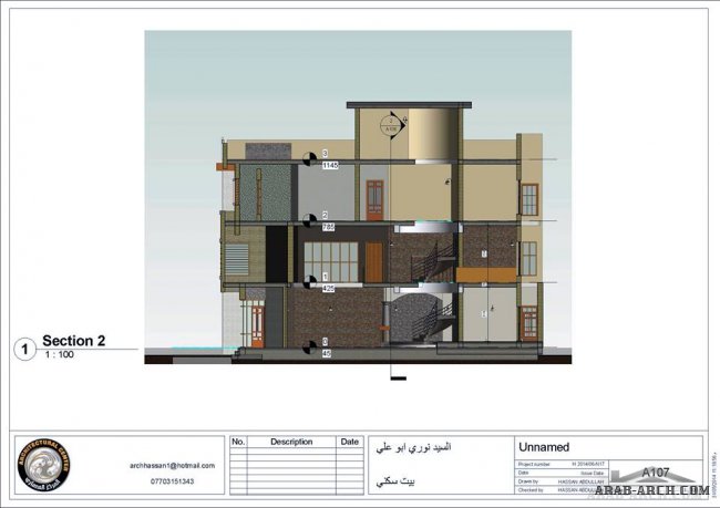 تصميم منزل عراقى 3 طوابق (بيت سكني 12X20 ) - المركز المعماري للتصاميم والاستشارات الهندسية