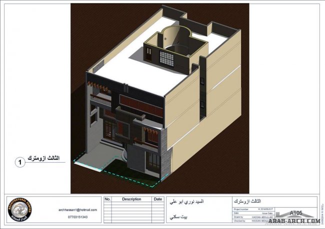 تصميم منزل عراقى 3 طوابق (بيت سكني 12X20 ) - المركز المعماري للتصاميم والاستشارات الهندسية