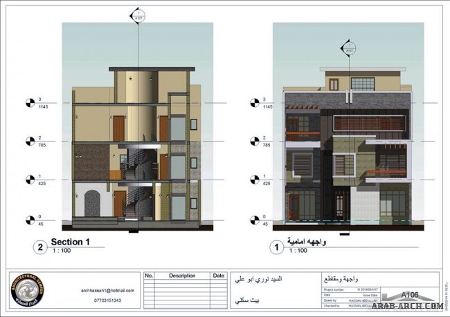 تصميم منزل عراقى 3 طوابق (بيت سكني 12X20 ) - المركز المعماري للتصاميم والاستشارات الهندسية