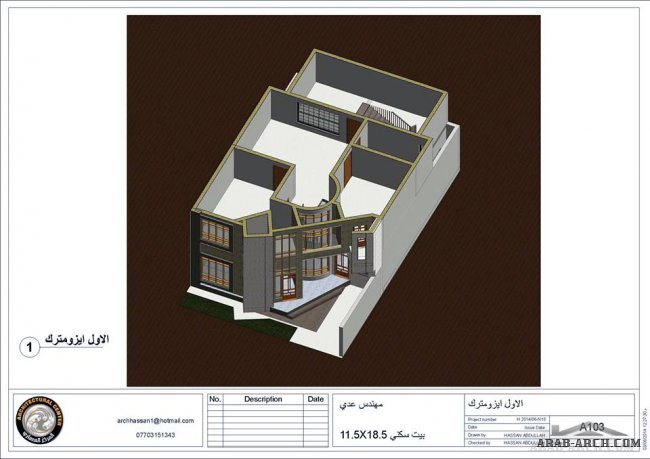 مخططات بيت سكني 11.5X18.5 - المركز المعماري للتصاميم والاستشارات الهندسية