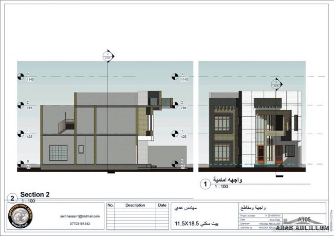 مخططات بيت سكني 11.5X18.5 - المركز المعماري للتصاميم والاستشارات الهندسية