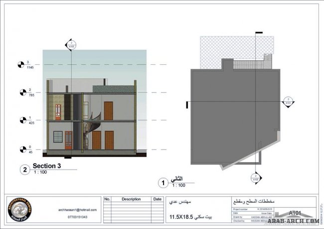 مخططات بيت سكني 11.5X18.5 - المركز المعماري للتصاميم والاستشارات الهندسية